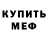 Кетамин VHQ Cold Cadaver