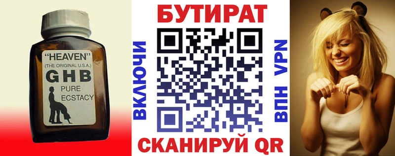 Бутират 99%  наркота  Коряжма 