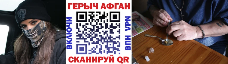 ГЕРОИН Афган Коряжма